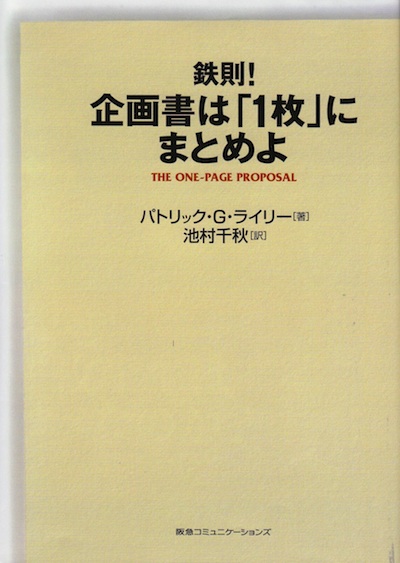 kikakusho1page.jpg kikakusho1page.jpg